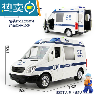 大号音乐110警车救护车消防洒水车惯性儿童玩具男孩仿真汽车模型真智力白色110警车随机送1个人偶回力玩具