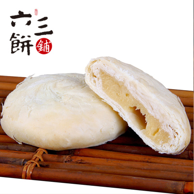 六三餅鋪太阳饼240g红豆味厦门特产手工传统糕点心零食特色小吃馅饼酥饼饼类