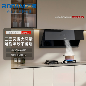 老板(ROBAM)烟灶套餐 25m³油烟机灶具套装 烟灶套装 烟机灶具 28X6ST+57B0X(天然气)28D7S同款