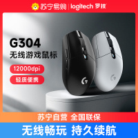 罗技G304无线鼠标游戏电竞机械台式电脑笔记本电脑吃鸡cf滑鼠