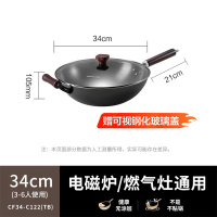九阳(Joyoung)炒锅铁锅无涂层精铁锅炒菜锅炉灶通用34cm带盖CF34-C122(TB)
