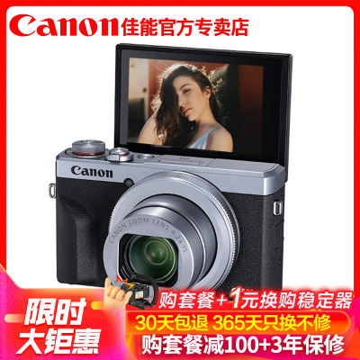 佳能g7x价格_佳能g7x最新报价_佳能g7x多少钱-苏宁易购