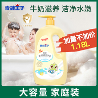 青蛙王子宝宝柔滑滋养沐浴露(牛奶滋润)大小孩通用1.18L