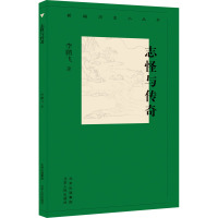 新编历史小丛书:志怪与传奇