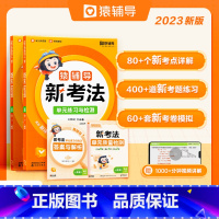 数学人教版 小学五年级 [正版]2023新版猿辅导新考法单元练习与检测一二年级三四年级五六年级上册数学人教版小学同步练习