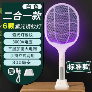 [补贴10%]电蚊拍充电式灭蚊灯强力二合一灭蚊神器家用锂电池苍蝇蚊子拍驱蚊