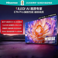海信电视 55E7N Pro 55英寸信芯芯片H6 U+Mini LED黑曜屏 300Hz高刷DeepSeekAI智能