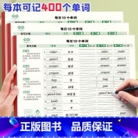 单词速记[6本]可背400词 [正版]小学生英语400词 艾宾浩斯记忆曲线默写纸PEP记单词本小学英文记生词考研背单词记