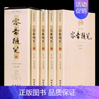[正版]容斋随笔全套共4册 洪迈著 注释/生僻字注音中国古代随笔原文白话译文注释历史事件 线装书局