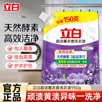 立白超洁薰衣香洗衣液950g酵素洁净健康除菌低泡易漂洗yz