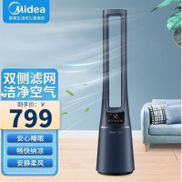 美的(Midea)无叶风扇/电风扇AMS150E-TM蓝色净化风扇家用低音智能空气净化无扇叶卧室落地扇双效深净化体贴控风