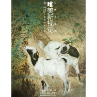 音像郑雅风工笔花鸟画赏析/当代工笔画唯美新视觉郑雅风