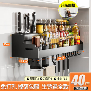 厨房置物架壁挂免打孔家用调料用品筷子刀沥水收纳架子多功能一体