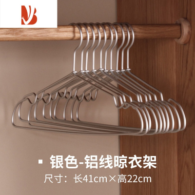 三维工匠衣架家用挂衣收纳挂衣架衣服架衣挂晾衣架夹铝合金衣撑衣架子