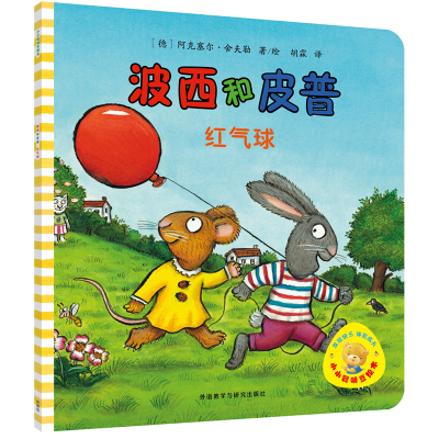 [M]红气球-9787513517720