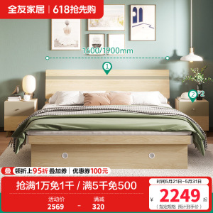 全友家居时尚北欧卧室家具 高箱储物床板式卧室双人床简约现代板式床人造板 床头柜高箱
