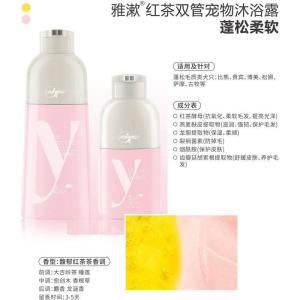 沐森堂雅漱双管沐浴露红茶480ml『蓬松毛质』