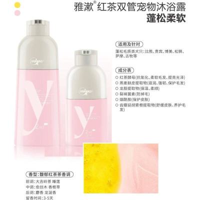 沐森堂雅漱双管沐浴露红茶480ml『蓬松毛质』