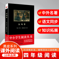 音像父与子(俄)伊凡·屠格涅夫 著;石枕川 译