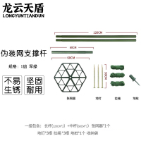 龙云天盾伪装网支撑杆系统及配件铝合金伪装网支撑杆(1组)军绿