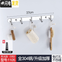 三维工匠免打孔挂钩壁挂衣帽钩毛巾衣架挂衣钩排钩墙壁钩厕所304不锈钢 免打孔5钩亮光面(全304)