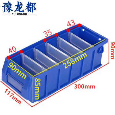 豫龙都零件盒300*117*90mm个