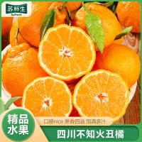 [苏鲜生]四川新鲜不知火柑橘 净重5斤 单果75mm+ 产地精选 坏果包赔