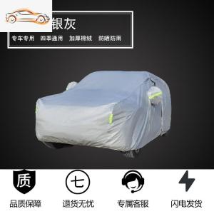 [补贴10%]大众途岳车衣车罩专用防晒防雨隔热加厚阻燃防冰雹汽车套四季通用汽车车衣