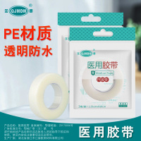 [3袋]江赫(QJMDM) 医用胶带pe胶布透明防水透气1.25*910cm 医疗粘贴固定一次性小伤口包扎固定胶布