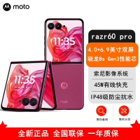 [全新]Moto Razr 60 Pro 12GB+256G 哥特玫瑰 第三代骁龙8S芯 45W快充 支持无线充电 双卡5G 防尘抗水 折叠屏旗舰手机 刀锋