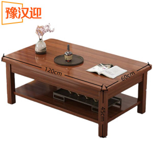 豫汉迎简约茶几