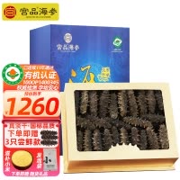 宫品海参3A淡干海刺参250克20-30只大海参家庭盒装 国产生鲜 海鲜水产