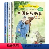 快乐读书吧五年级上 [正版]快乐读书吧 中国民间故事/非洲民间故事/欧洲民间故事(全3册)儿童文学书籍 一二三四五六年级