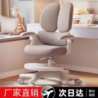儿童学习椅可升降调节靠背凳子小学生家用座椅矫正坐姿书桌写字椅