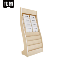 伟樽报刊架枫木色620*290*1340mm个