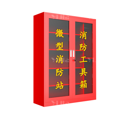 翌嘉 YJ40614045微型消防站消防柜消防箱应急物资展示柜灭火器箱