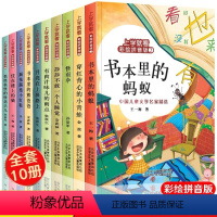 名家精选上学就看[彩绘拼音版]全套10册] [正版]小巴掌童话故事书彩图注音版张秋生大作家爸爸小作家妈妈百篇童话小学生课