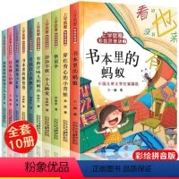 名家精选上学就看[彩绘拼音版]全套10册] [正版]小巴掌童话故事书彩图注音版张秋生大作家爸爸小作家妈妈百篇童话小学生课