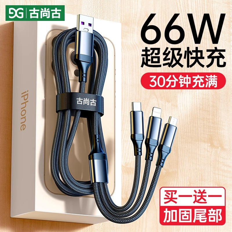 数据线三合一手机充电线快充一拖三type-c头车载多功能usb充电器适用于苹果华为小米安卓手机