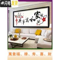 三维工匠家和万事兴2019清新款十字绣线绣客厅小幅简单卧室 [棉线]150*55厘米[精准印图]3个颜色,无勾边,免图纸