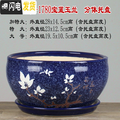 三维工匠28cm大码花盆陶瓷特大号绿萝花盆简约分体托盘陶瓷艺术兰花盆个性 QF-1780宝蓝玉兰 外直径[约19花盆容器