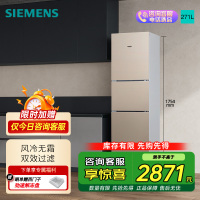 西门子 271升大容量三门冰箱家用 风冷无霜 分区保鲜 香槟金 KG28NV230C