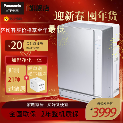 松下(Panasonic)空气净化器F-113C8VX家用卧室办公室氧吧APP操作除霾除甲醛PM2.5 除烟(银色)