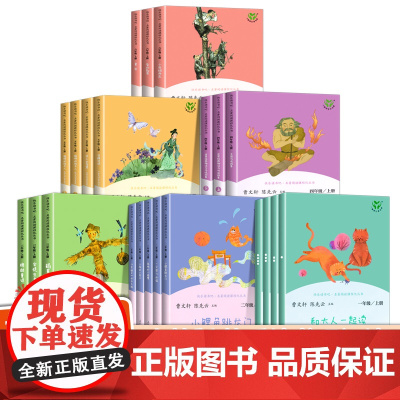 任选人教版 快乐读书吧一二三四五六年级下册阅读课外书必读上册 小学生课外阅读书籍全套人民教育出版社书目一年级阅读课外书必