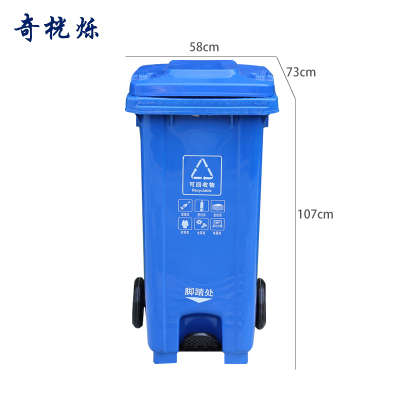 奇桄烁垃圾桶可回收物240L个