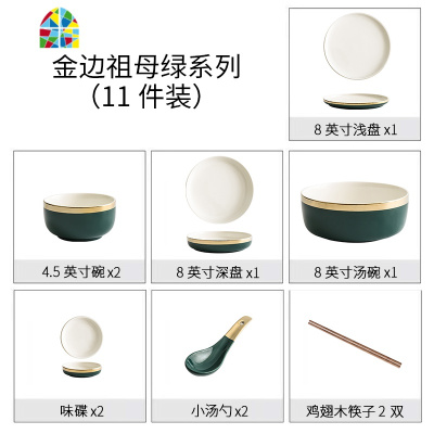 轻奢碗碟套装家用组边绿色陶瓷吃饭碗米饭碗汤碗菜盘子餐具 FENGHOU 森林绿味碟[6个装]