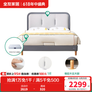 全友家居儿童床皮床现代简约卧室单人双人床男孩女孩软床