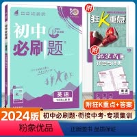 英语(沪牛/沪教HN) 七年级上 [正版]2024初中七年级上册英语人教版RJ初一7年级沪牛版外研七上练习册题库教辅辅导