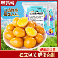 4袋 盐焗味鹌鹑蛋 48个 鹌鹑蛋无壳盐焗卤蛋追剧整箱独立包装休闲熟食品小吃即食批发零食