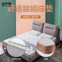 伊伊爱 棕榈乳胶床垫